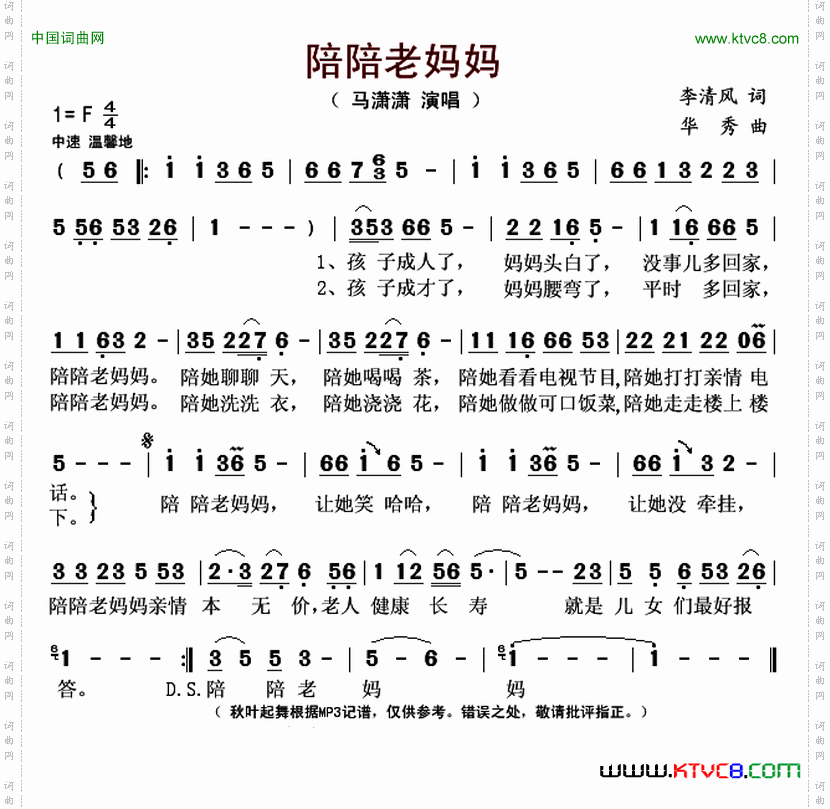 陪陪老妈妈