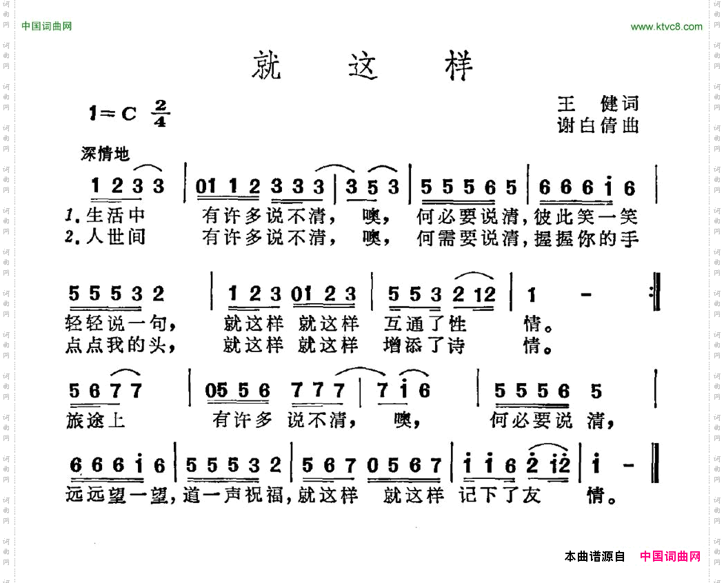 就这样
