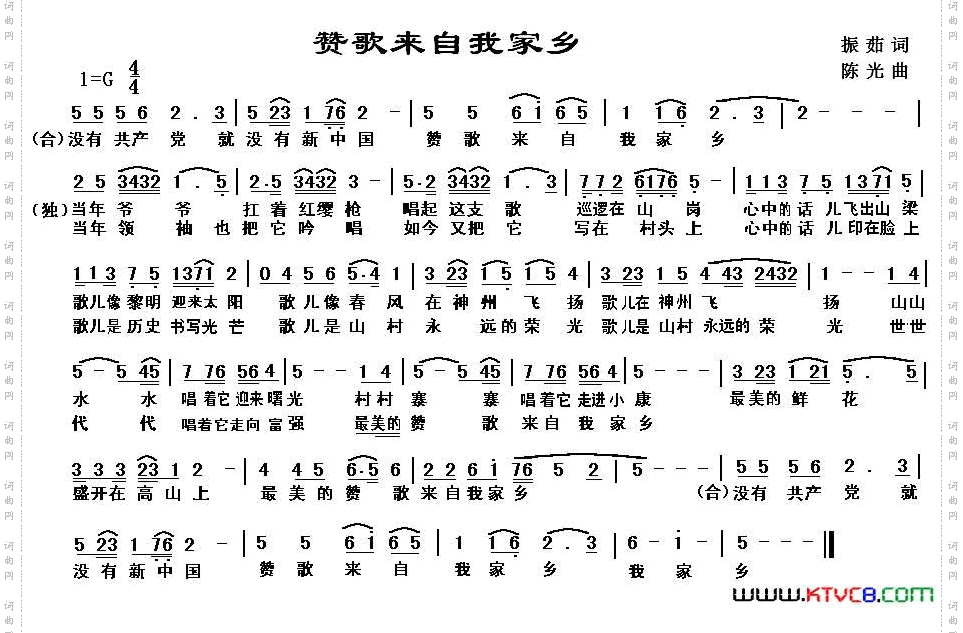 赞歌来自我家乡