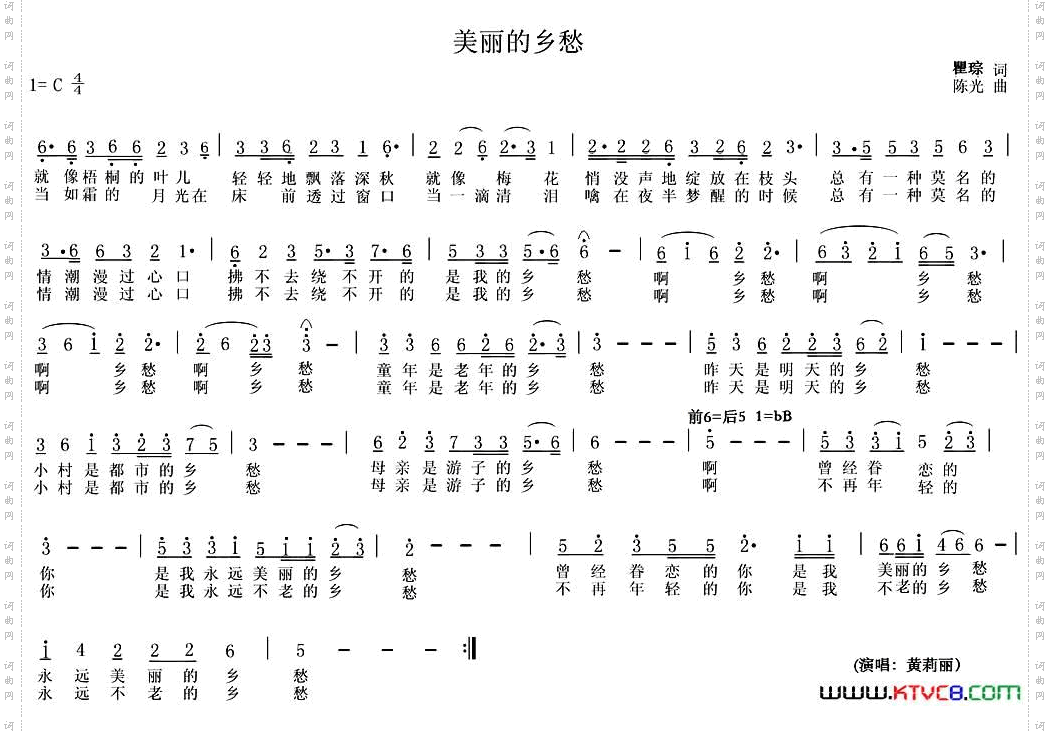 美丽的乡愁瞿琮词陈光曲_美丽的乡愁瞿琮词 陈光曲