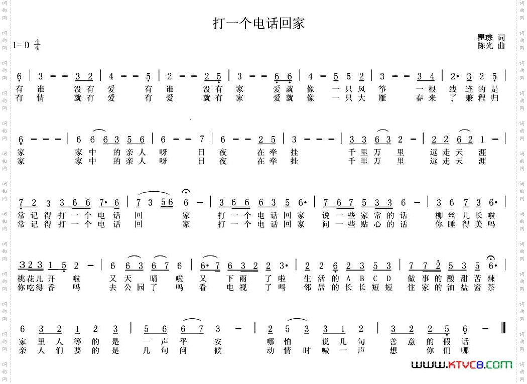 打一个电话回家