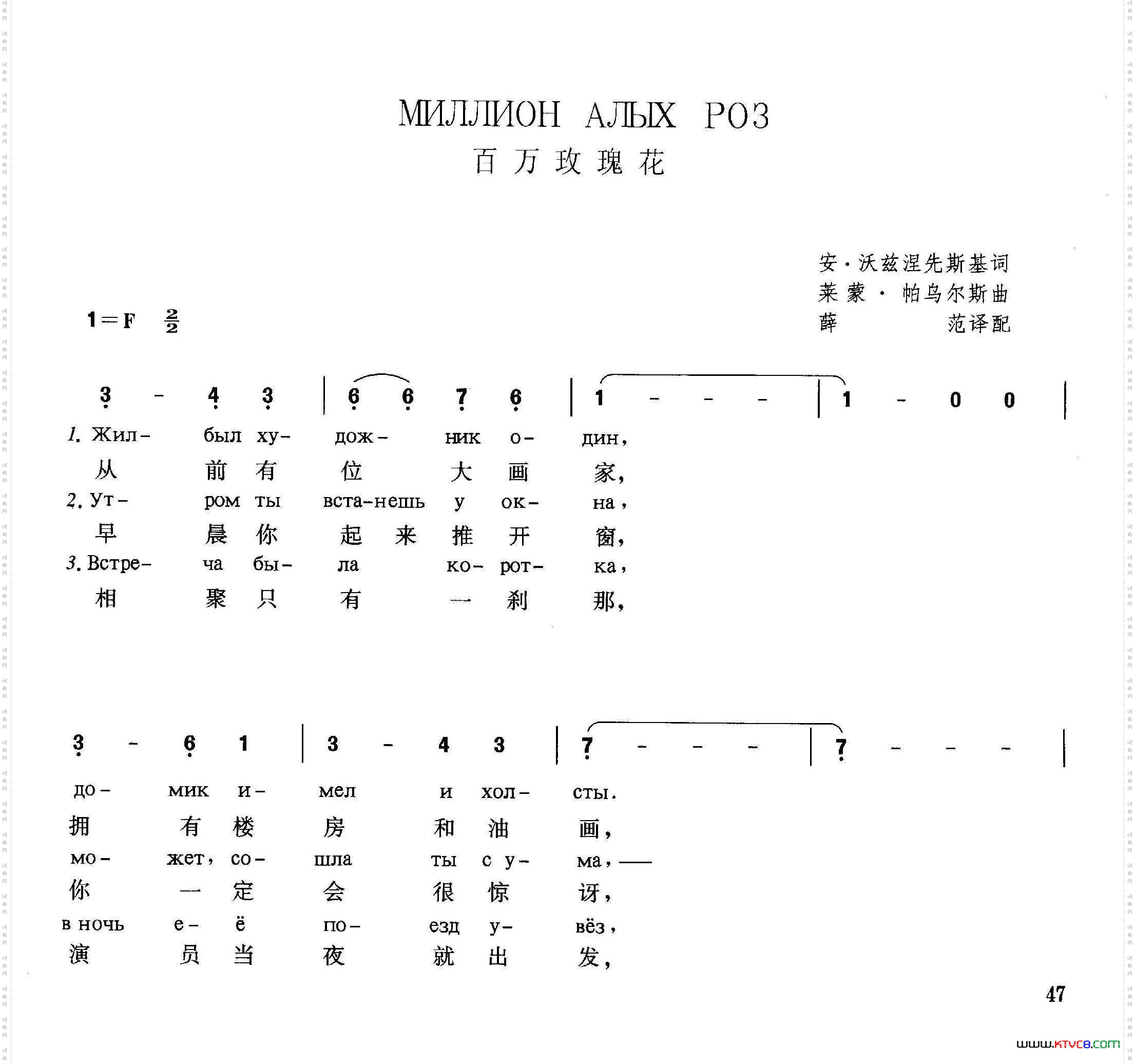[俄]百万玫瑰花