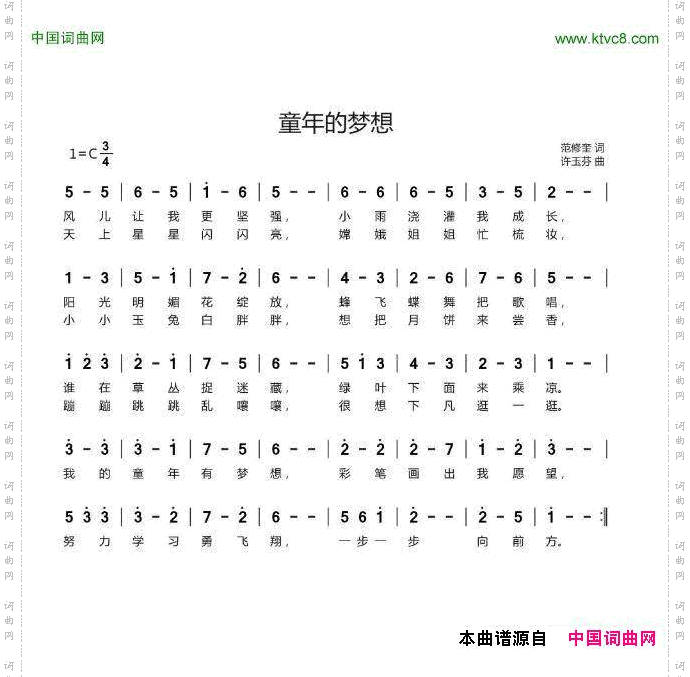童年的梦想范修奎词许玉芬曲_童年的梦想范修奎词 许玉芬曲