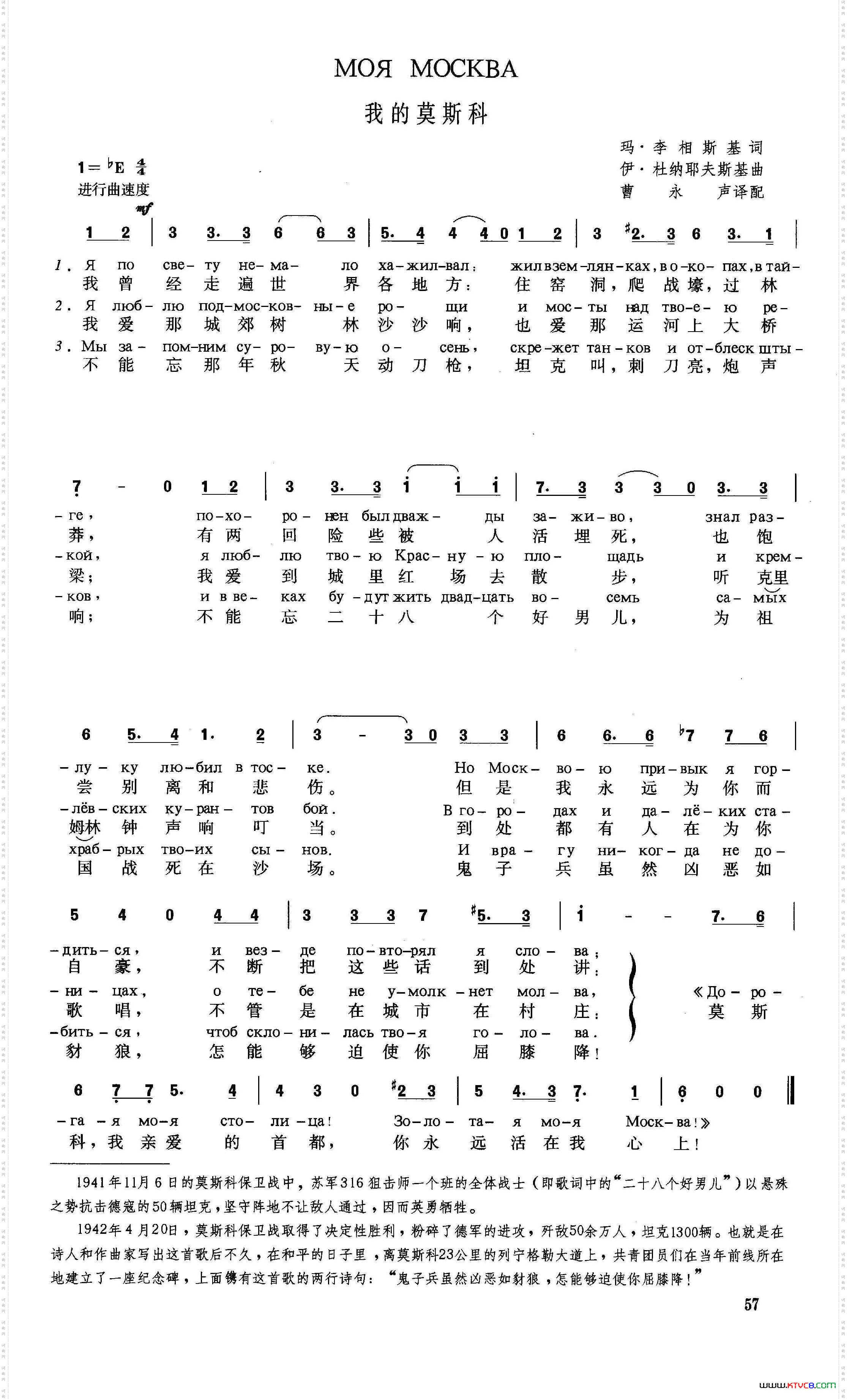 [俄]我的莫斯科