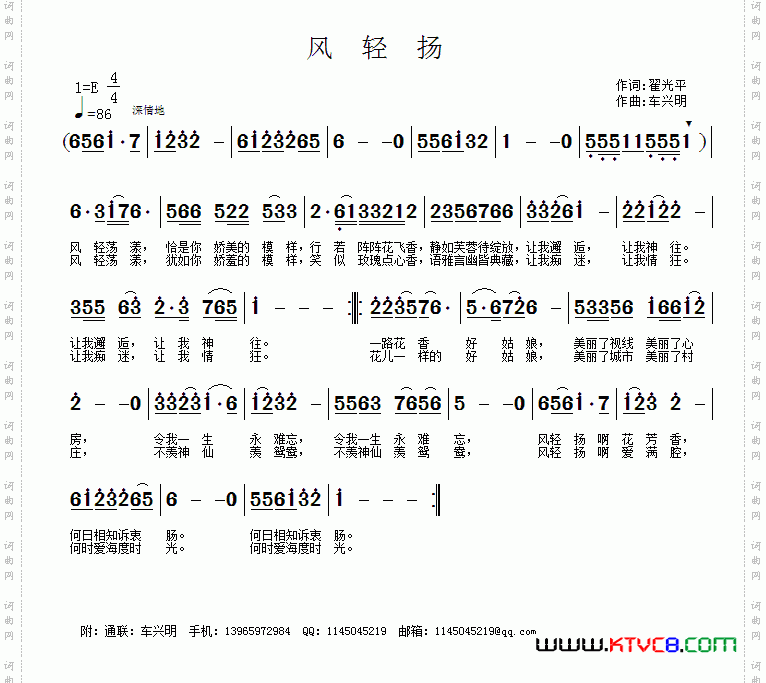 风轻扬