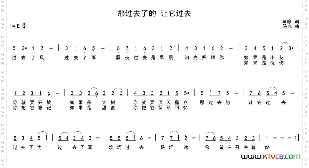 那过去了的 让它过去