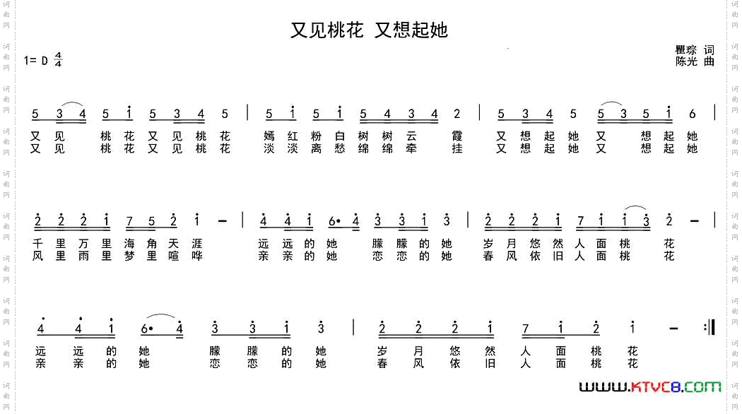 又见桃花又想起她