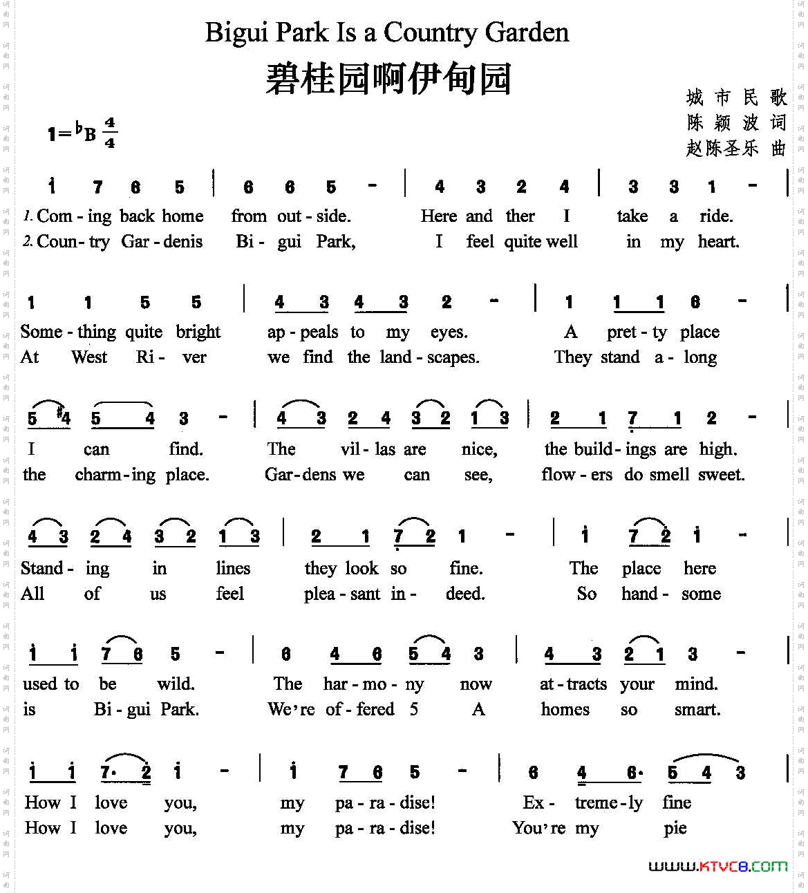 碧桂园啊伊甸园