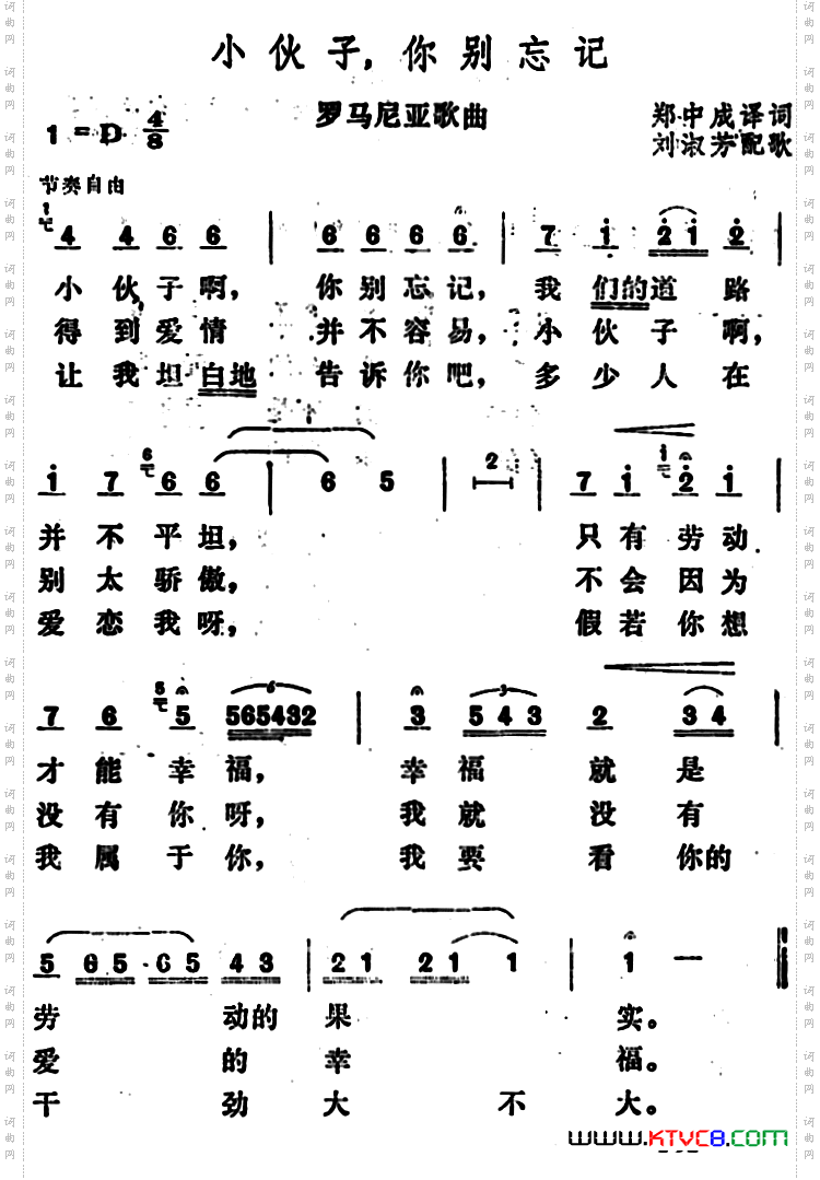 小伙子,你别忘记