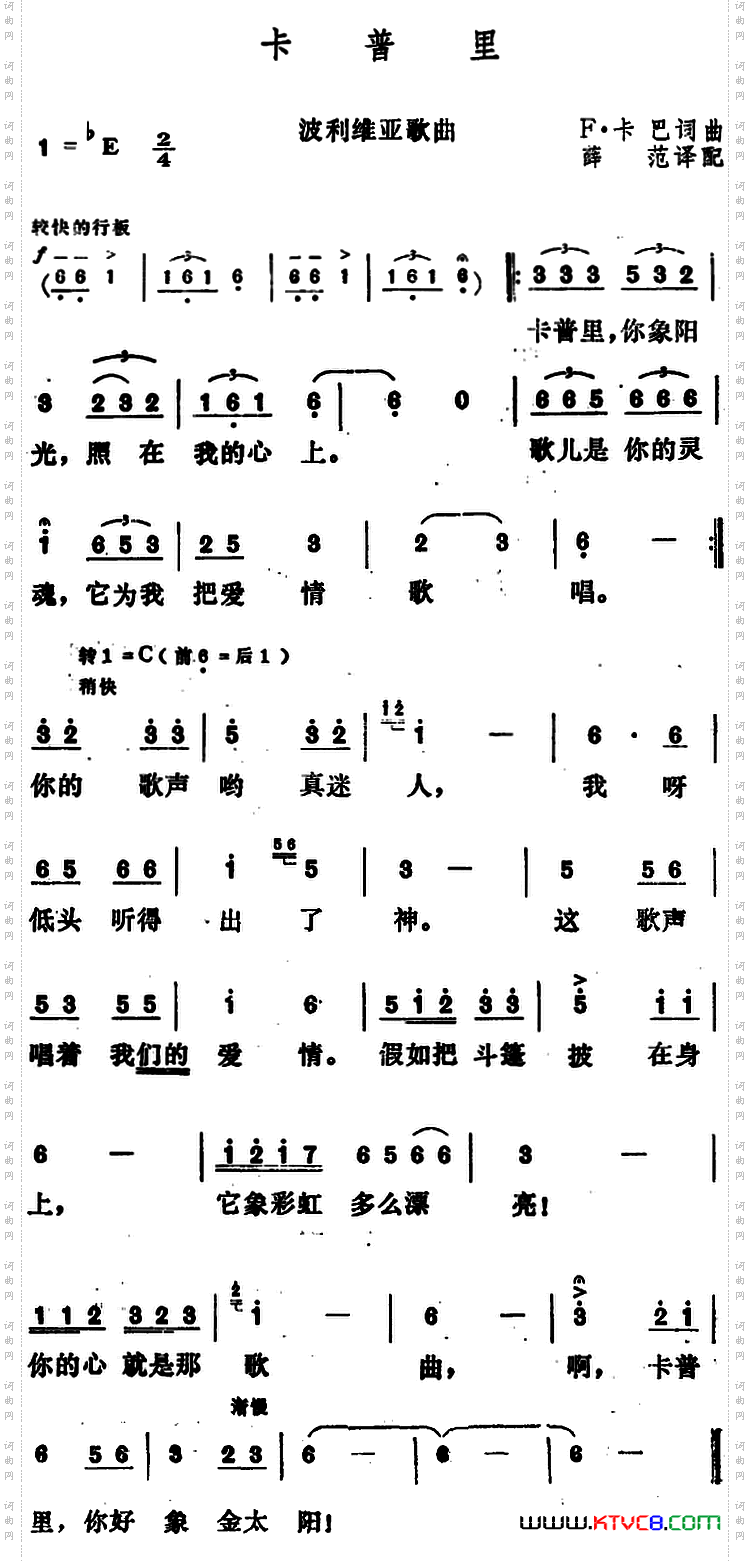 [波利维亚]卡普里