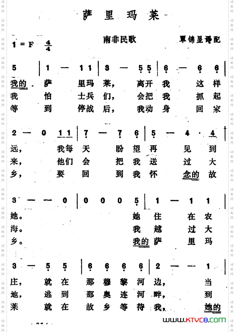 [南非]萨里玛莱