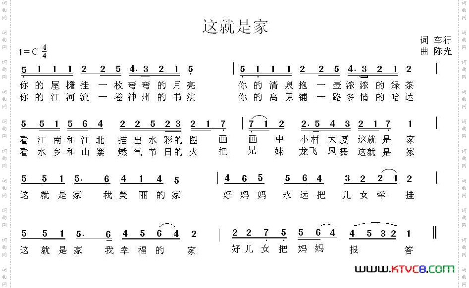 这就是家