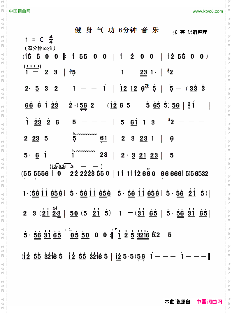 健身气功6分钟音乐_简谱
