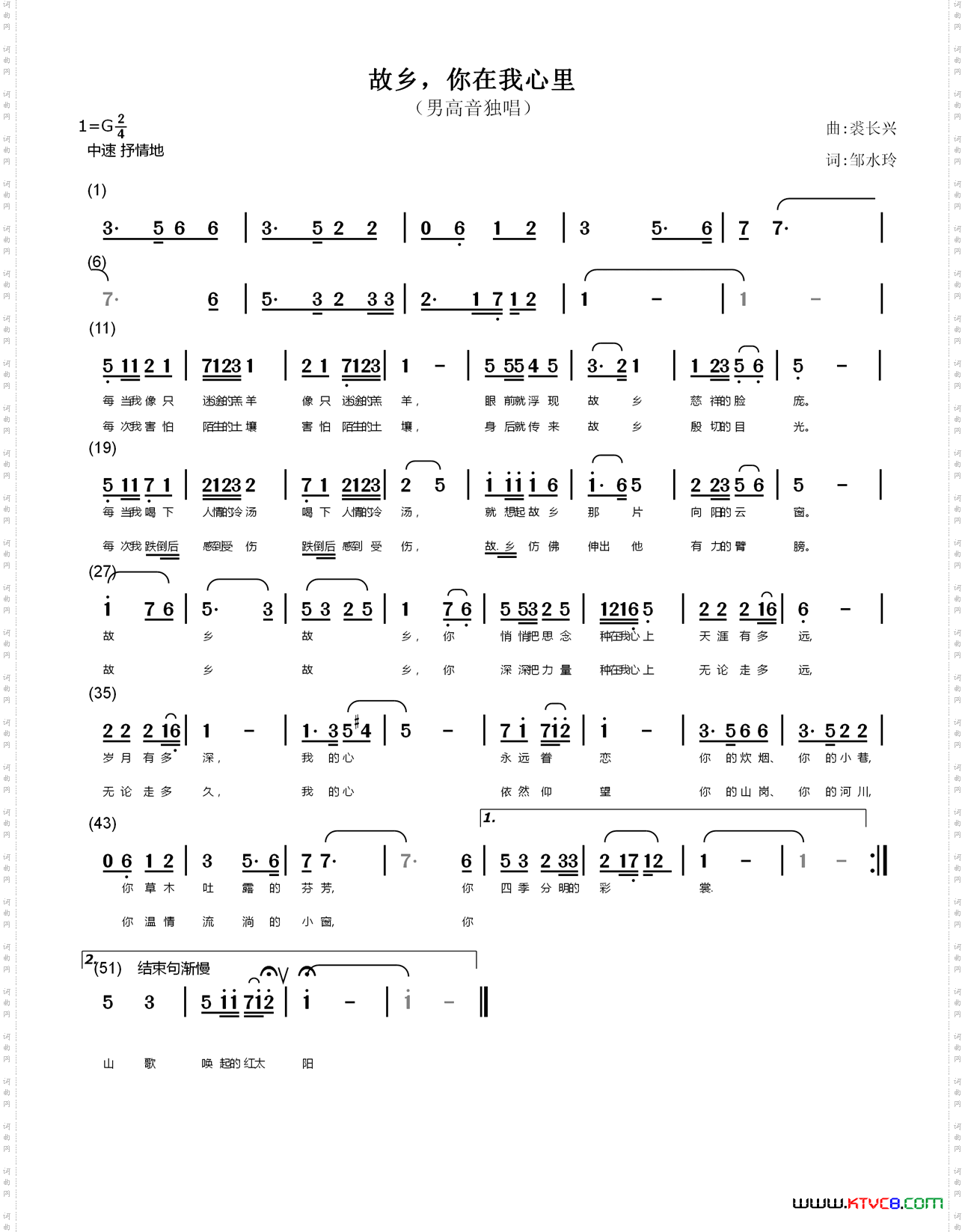 故乡，你在我心上