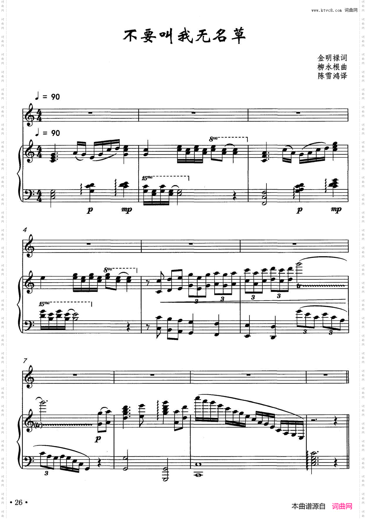 不要叫我无名草正谱