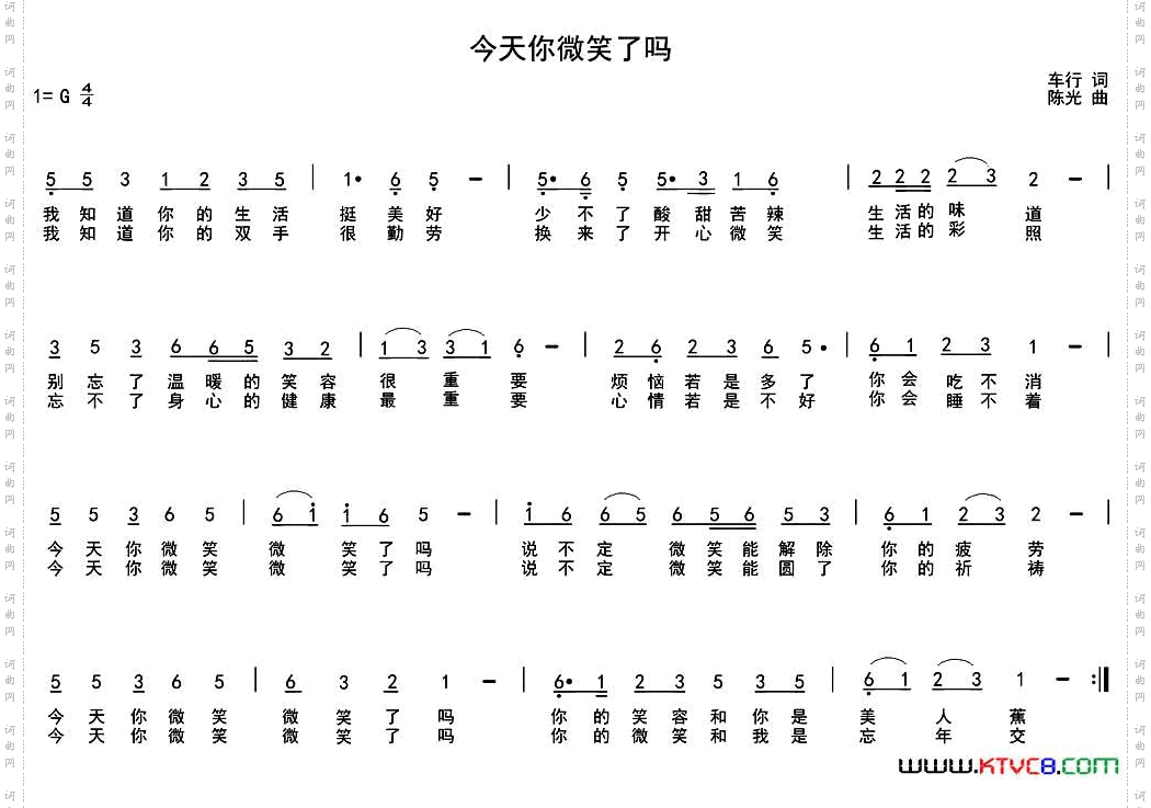 今天你微笑了吗