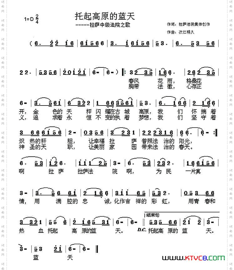 托起高原的蓝天