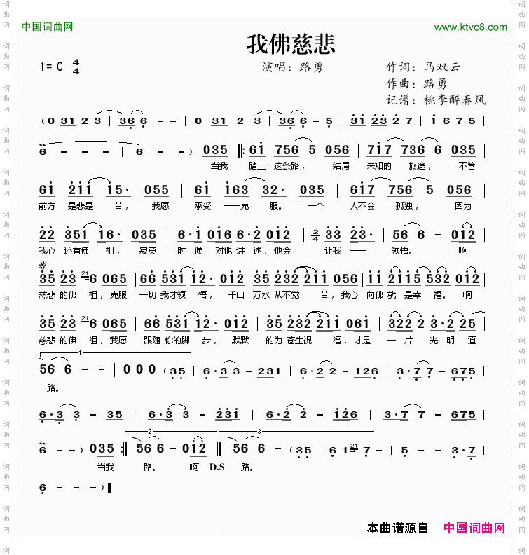 我fo慈悲