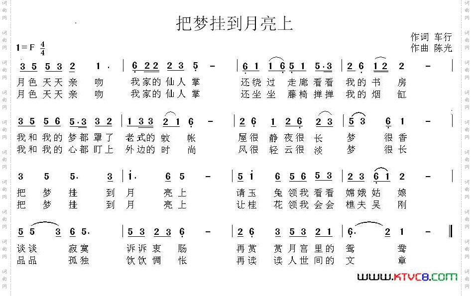 把梦挂到月亮上