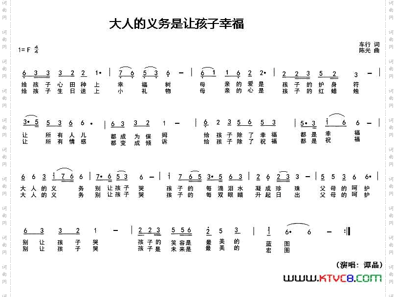 大人的义务是让孩子幸福