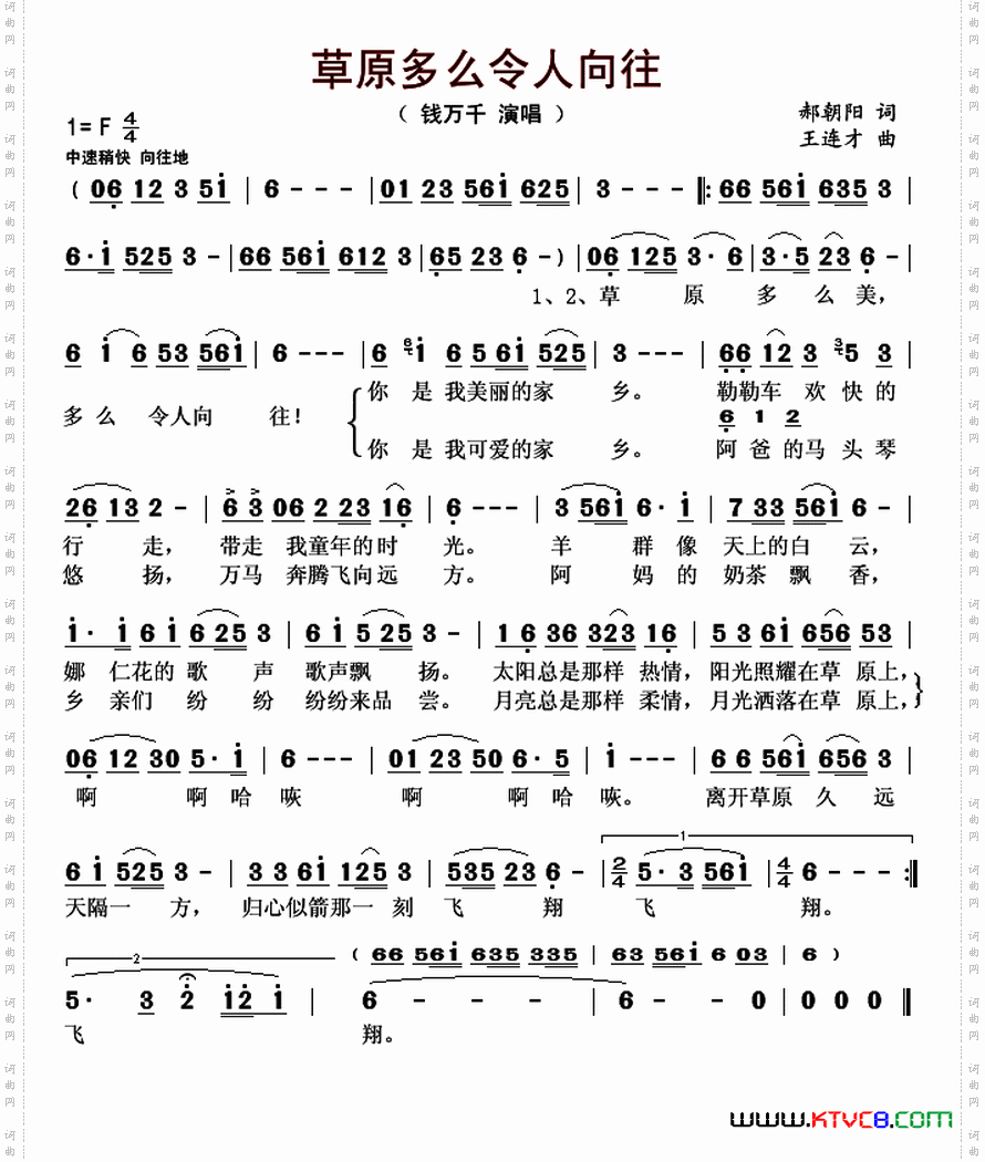 草原多么令人向往