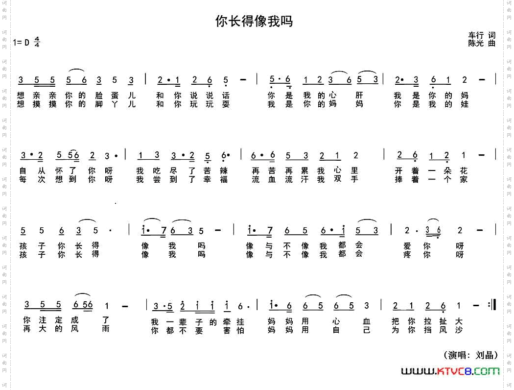 你长得像我吗
