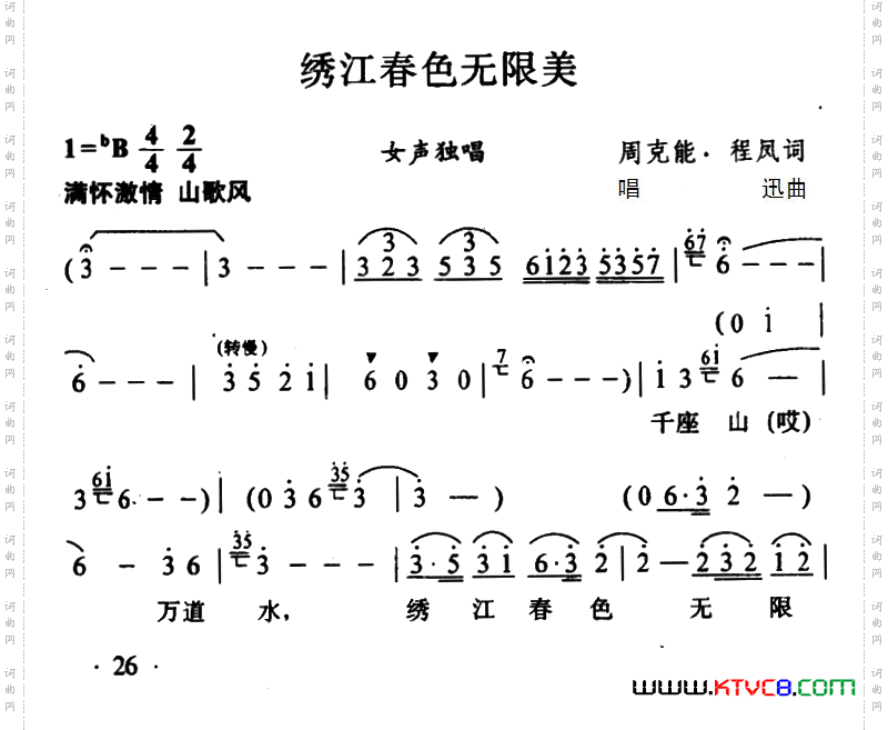 绣江春色无限美