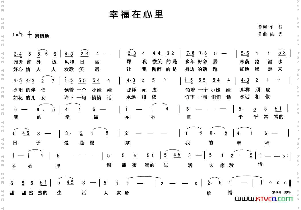 幸福在心里