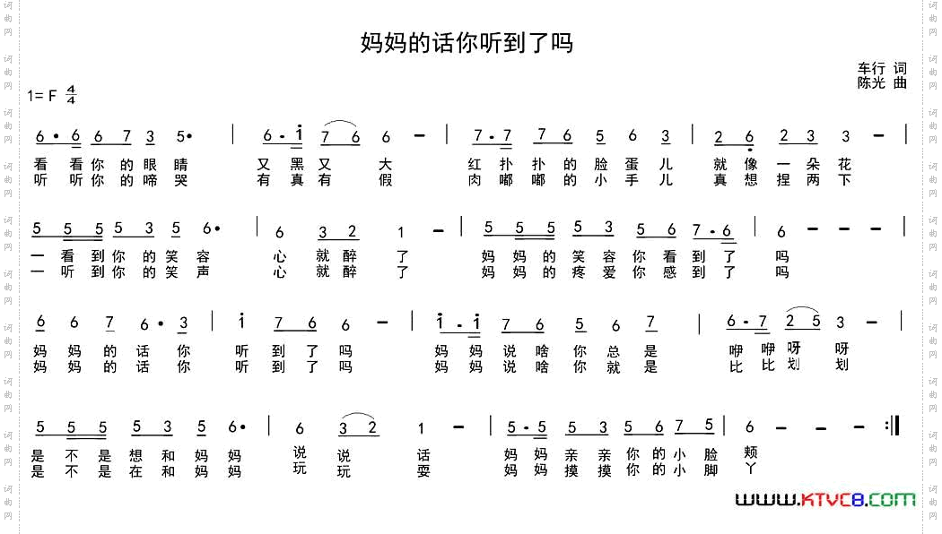 妈妈的话你听到了吗