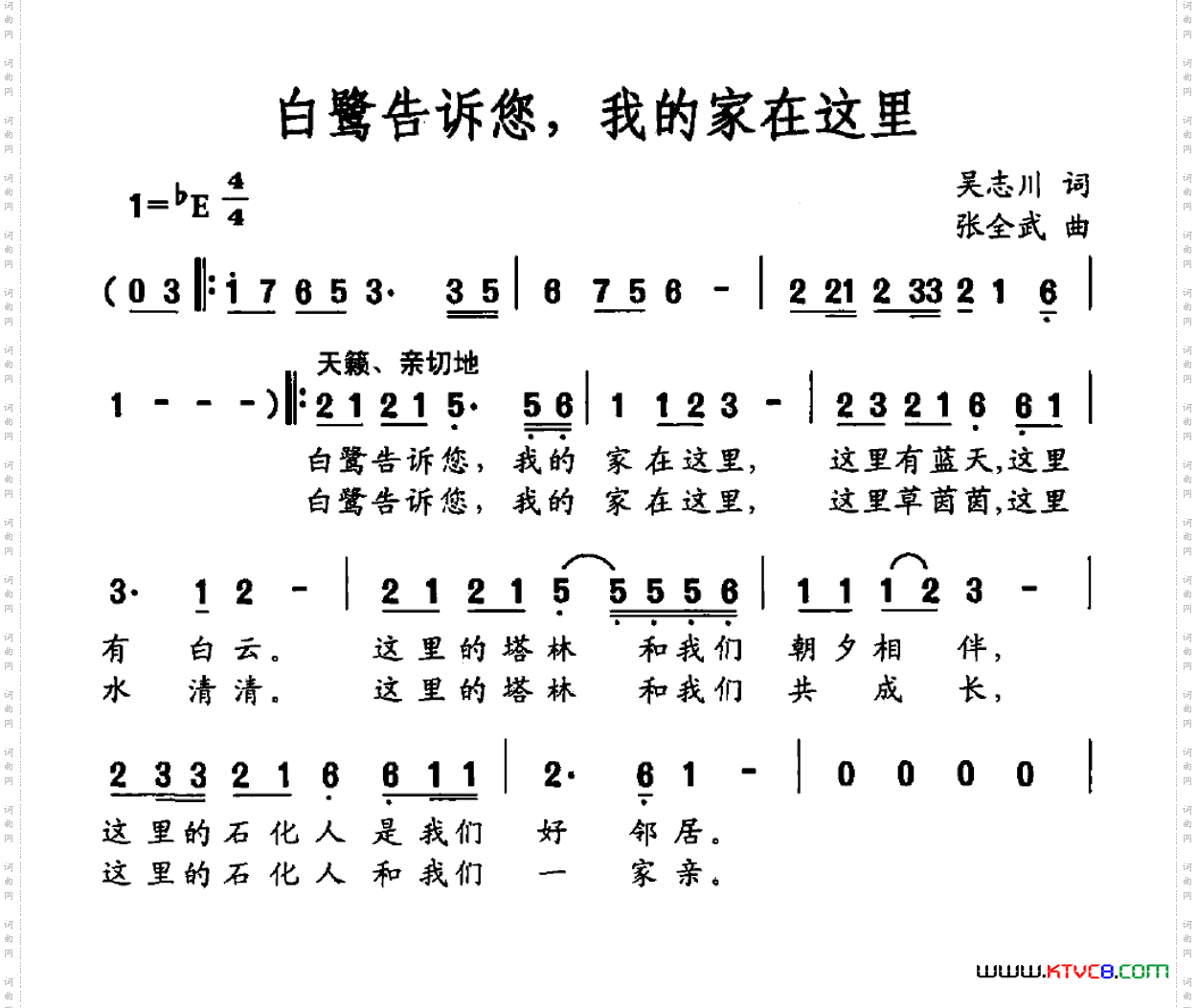 白鹭告诉您,我的家在这里