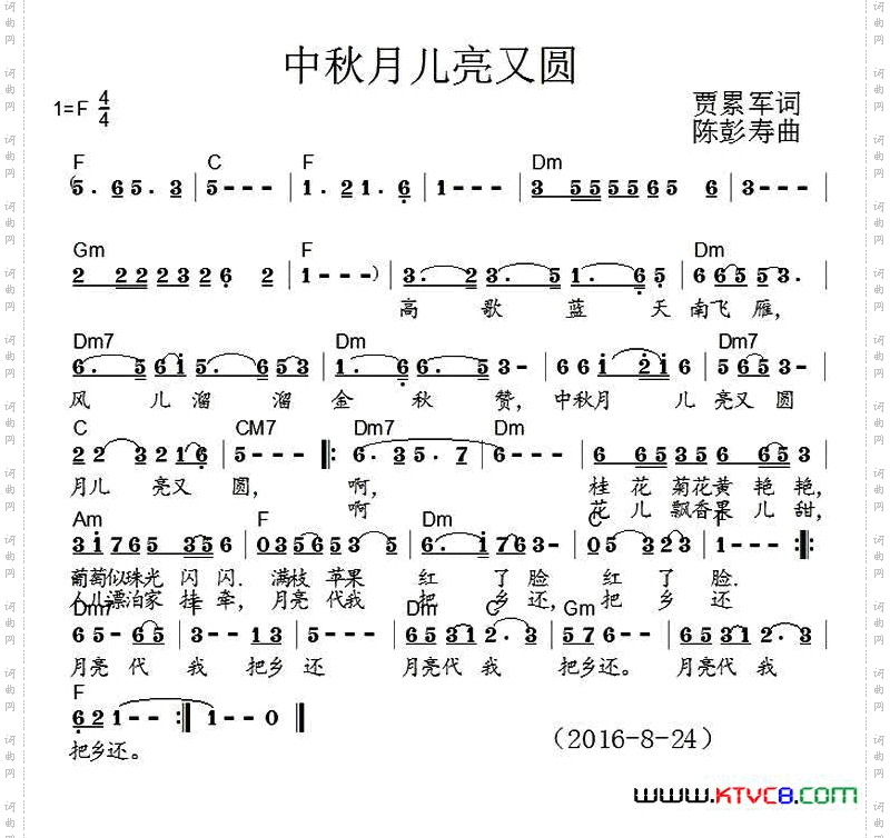 中秋月儿圆又亮