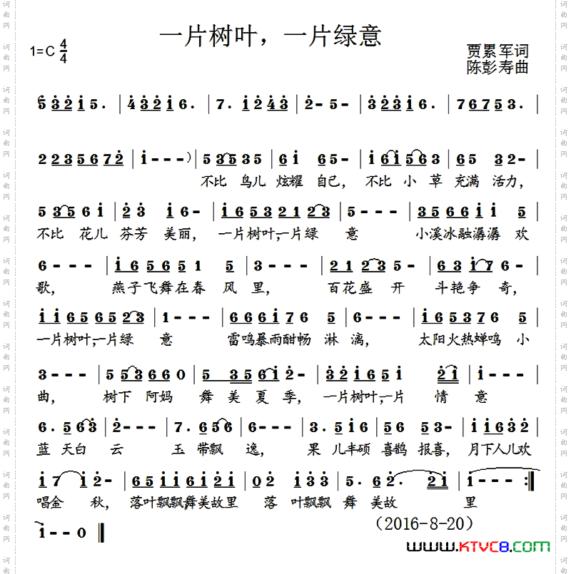 一片树叶,一片绿意