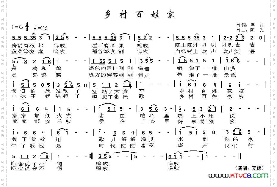 乡村百姓家