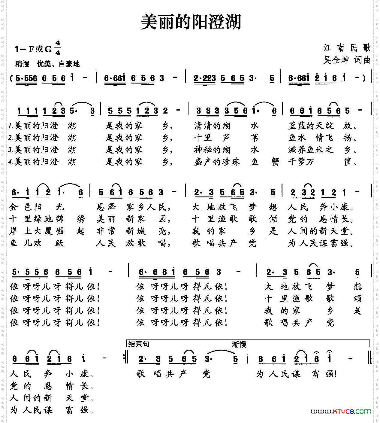 美丽的阳澄湖