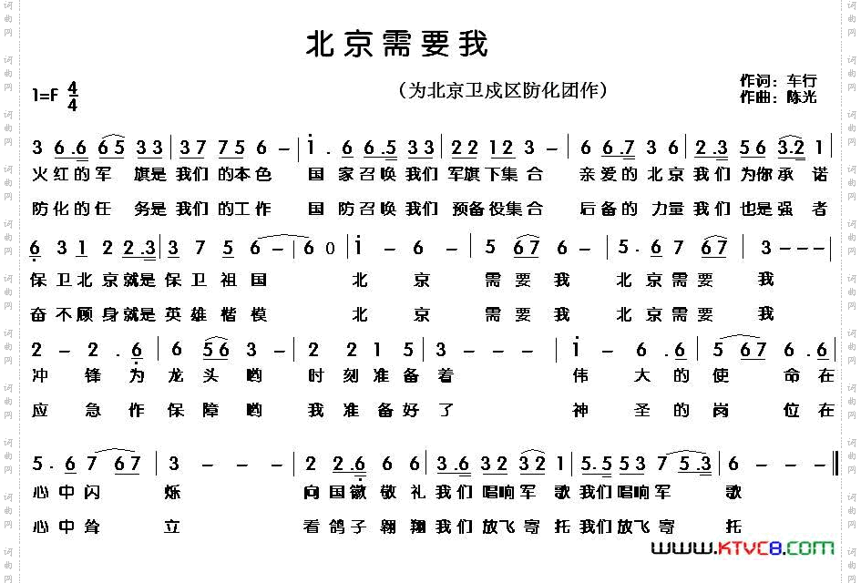 北京需要我