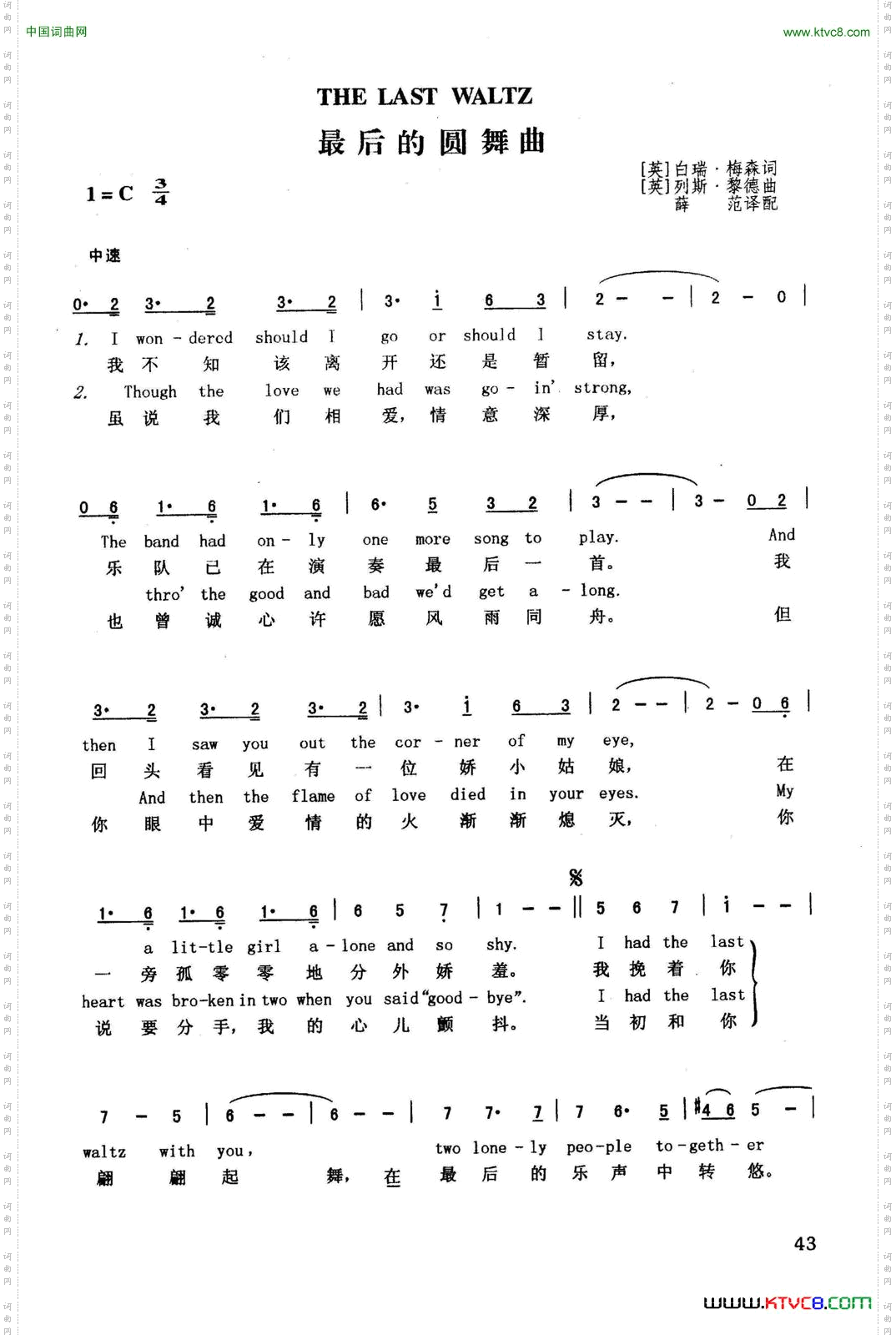最后的圆舞曲_英汉
