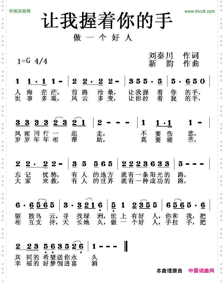 让我握着你的手
