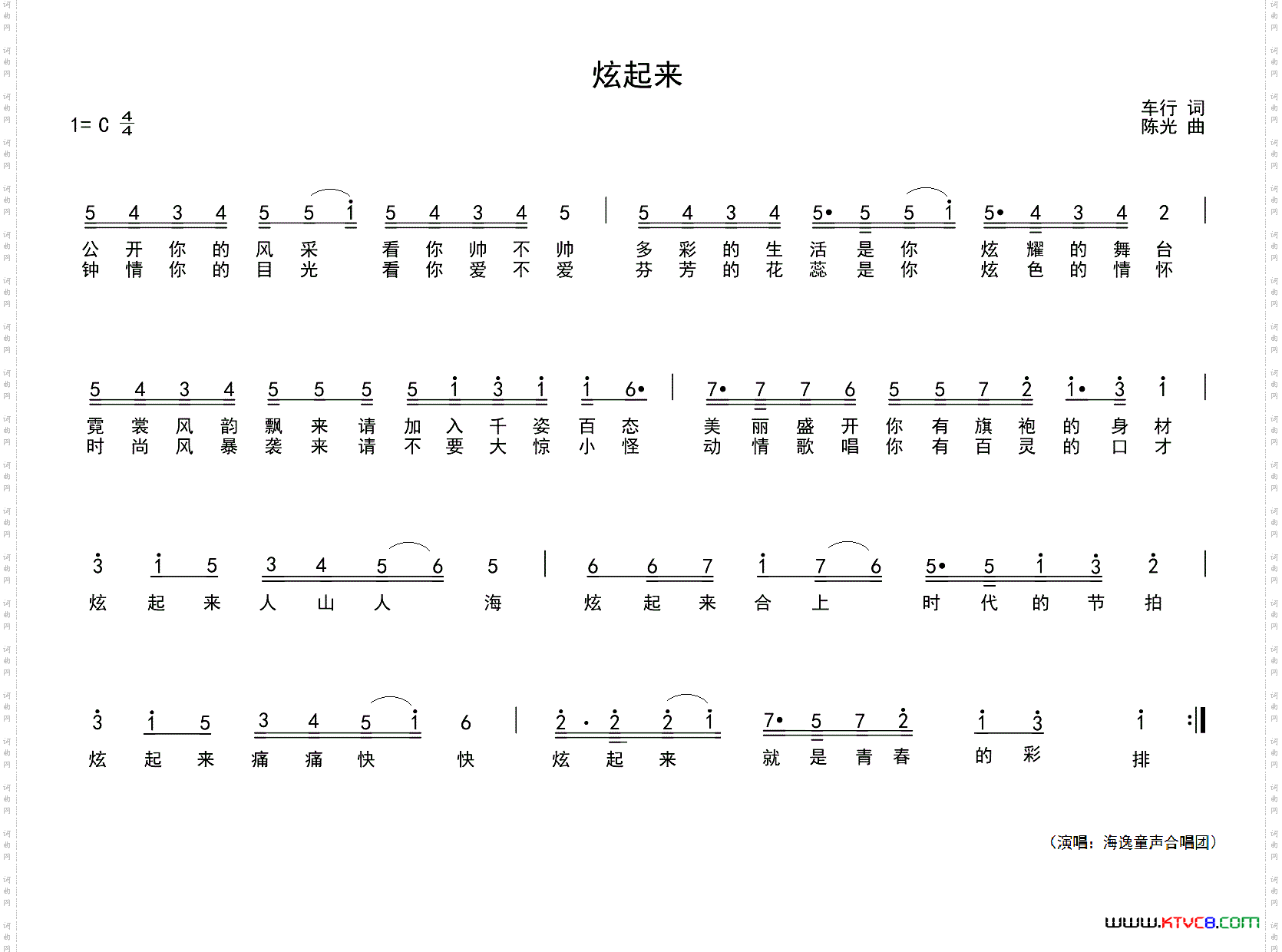 炫起来