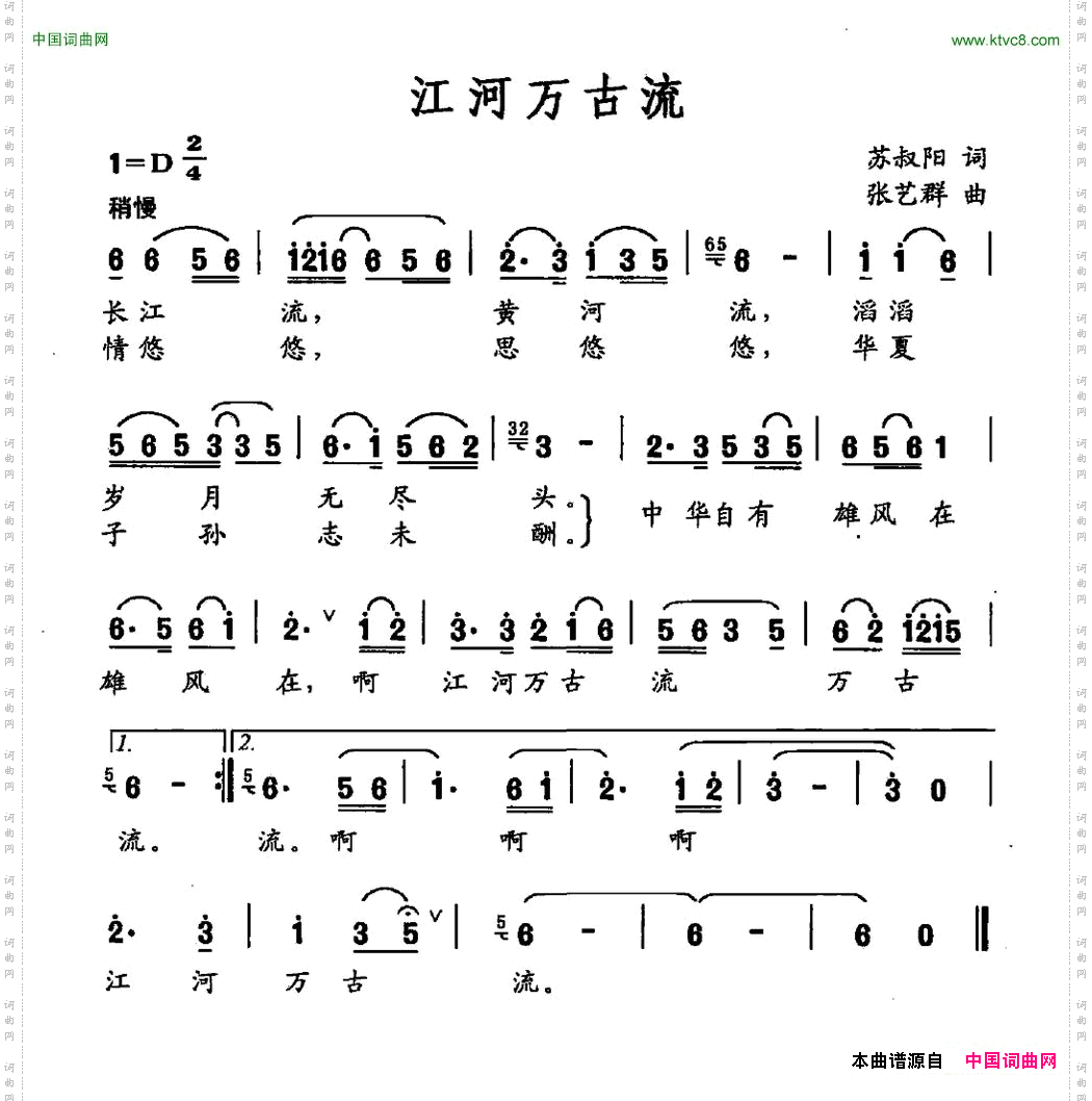 江河万古流