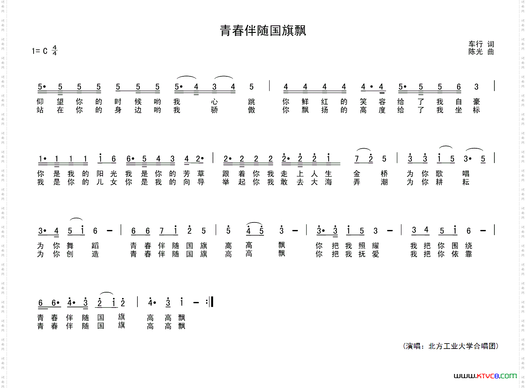 青春伴随国旗飘