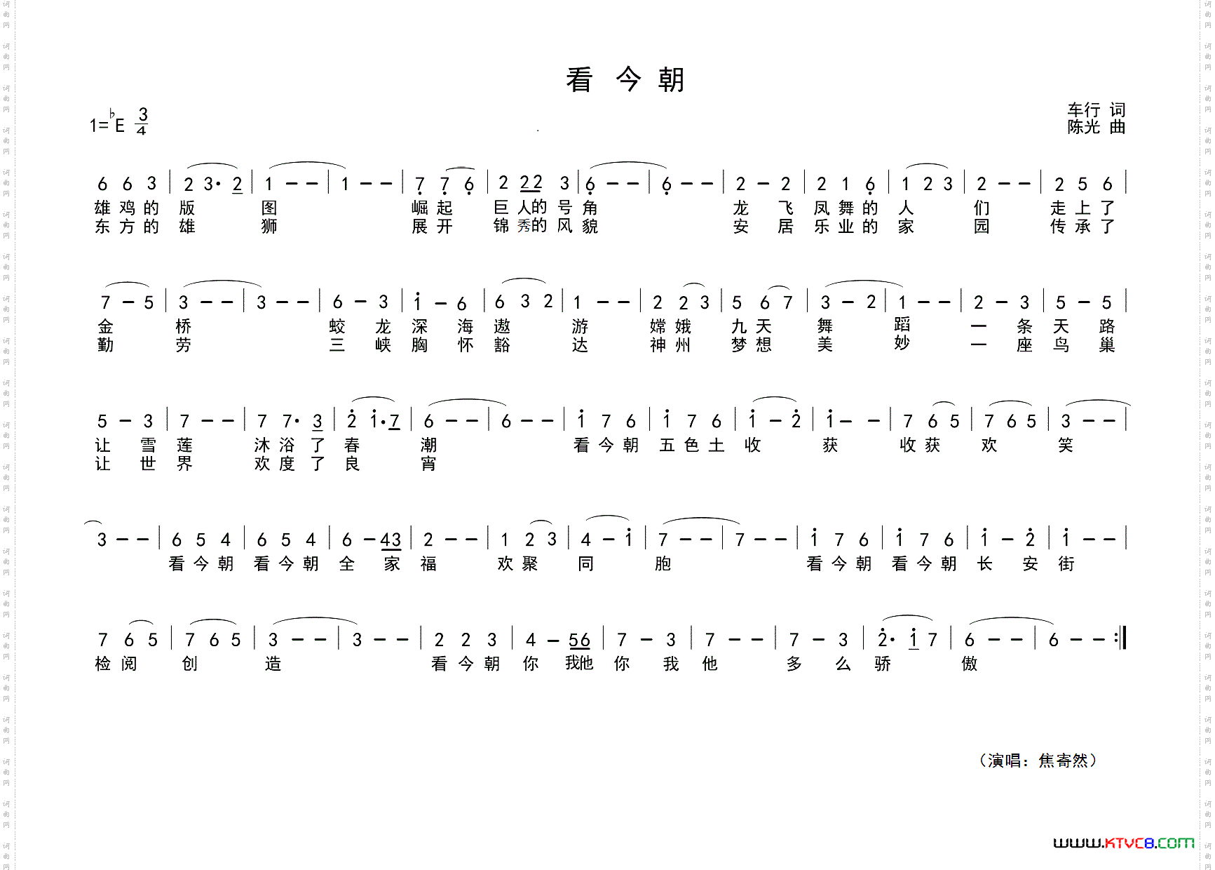 看今朝
