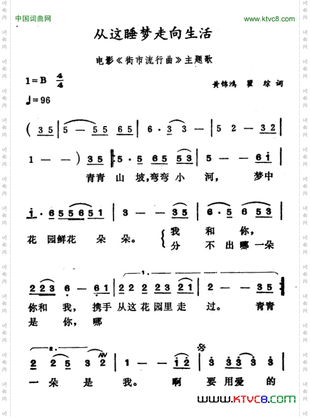 从这睡梦走向生活电影《街市流行曲》只提供