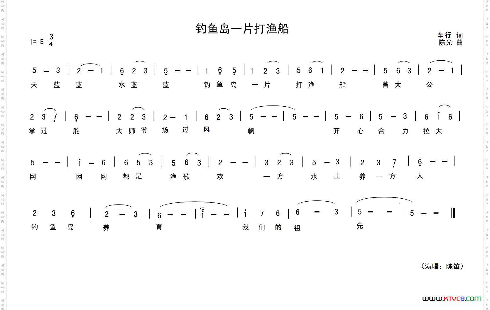 钓鱼岛一片打渔船
