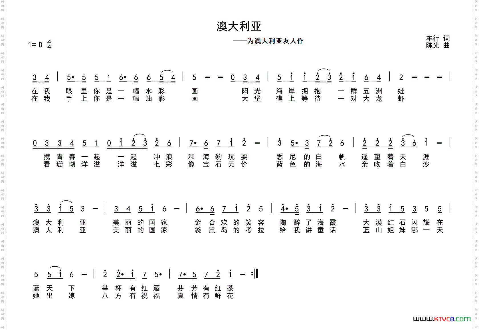 澳大利亚为澳大利亚友人作