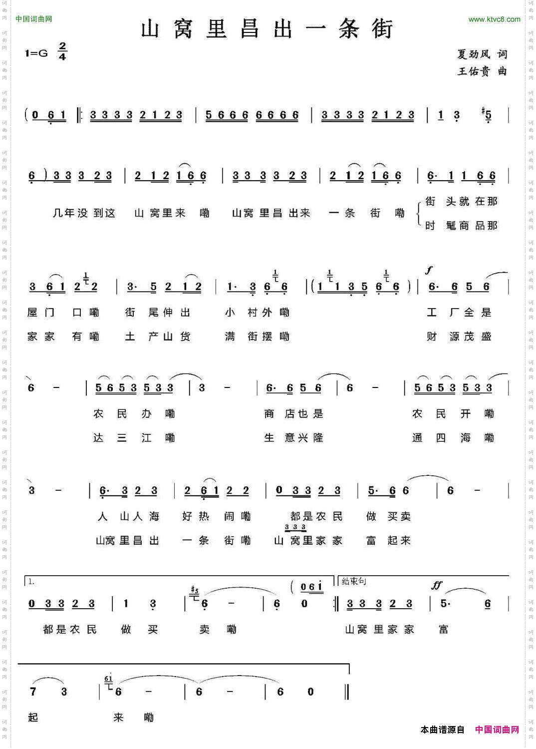 山窝里昌出一条街