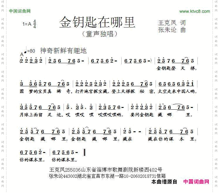 金钥匙在哪里王兑凤词张朱论曲_金钥匙在哪里王兑凤词 张朱论曲