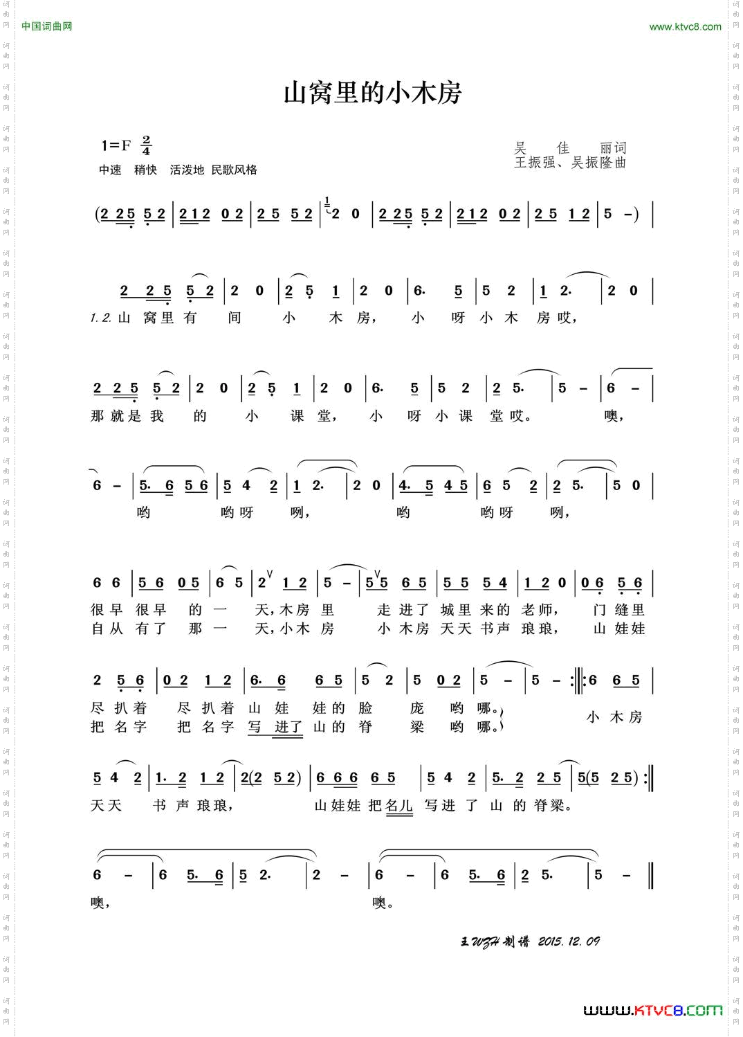 山窝里的小木房