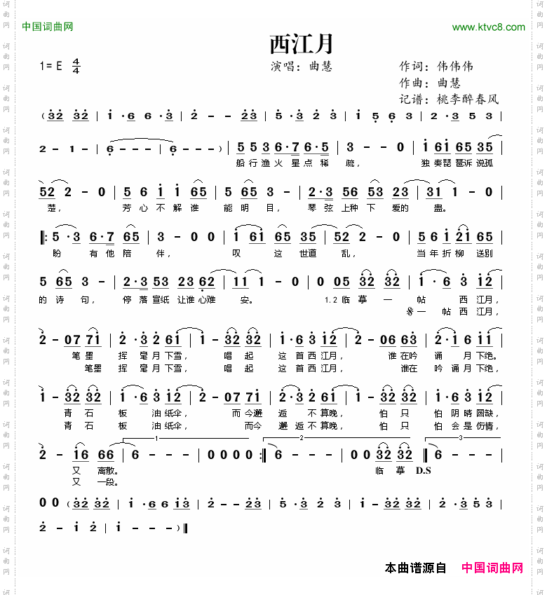 西江月伟伟伟词曲慧曲_西江月伟伟伟词 曲慧曲