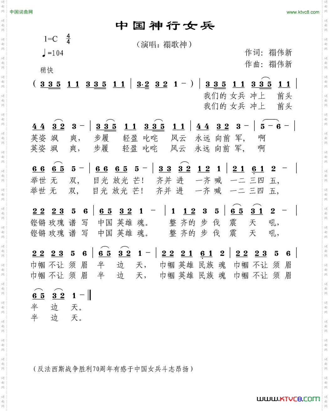 中国神行女兵_有感于反法西斯战争70周年女兵仪仗队