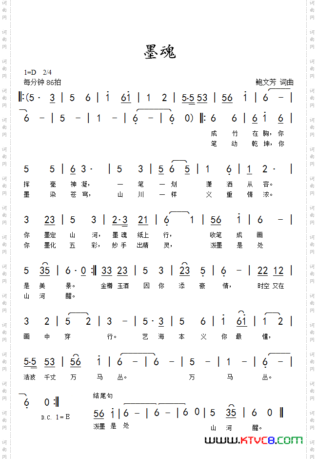 墨魂鲍